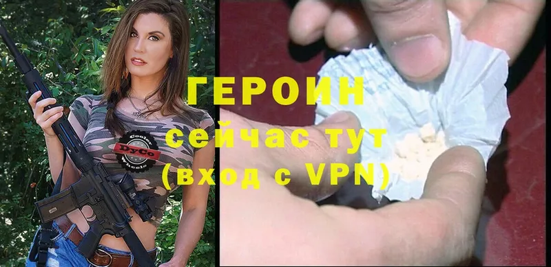 ГЕРОИН Heroin  Углич 