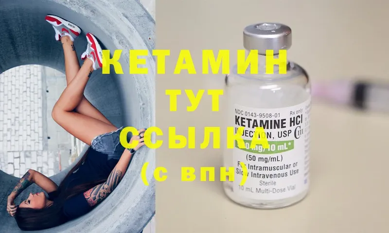 наркошоп  Углич  Кетамин ketamine 